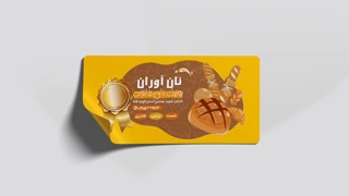 چاپ لیبل سلفون براق طلاکوب